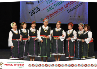 Фестивал "Тракийска броеница" 2025 Пазарджик