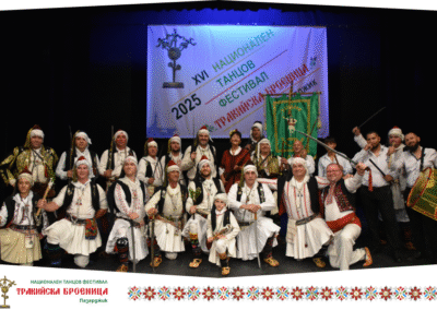 Фестивал "Тракийска броеница" 2025 Пазарджик