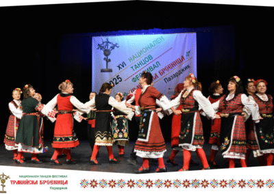 "Хорце", гр. Пазарджик